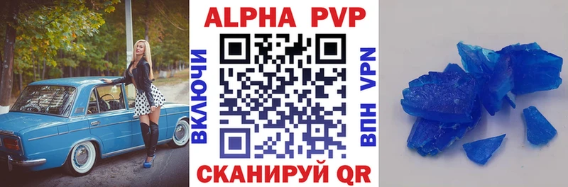 что такое   площадка наркотические препараты  мега как зайти  A PVP кристаллы  Краснозаводск 
