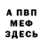 КЕТАМИН VHQ Rauf Azimov