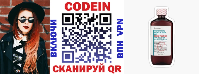Кодеиновый сироп Lean напиток Lean (лин)  MEGA ссылки  Краснозаводск  купить наркотики цена 