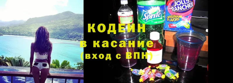 Кодеин Purple Drank  гидра как войти  Краснозаводск 