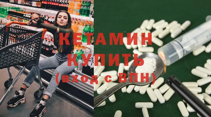 MEGA как зайти  Краснозаводск  КЕТАМИН ketamine  цены  