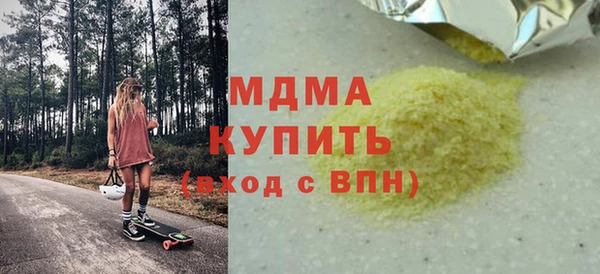 мяу мяу кристалл Арсеньев