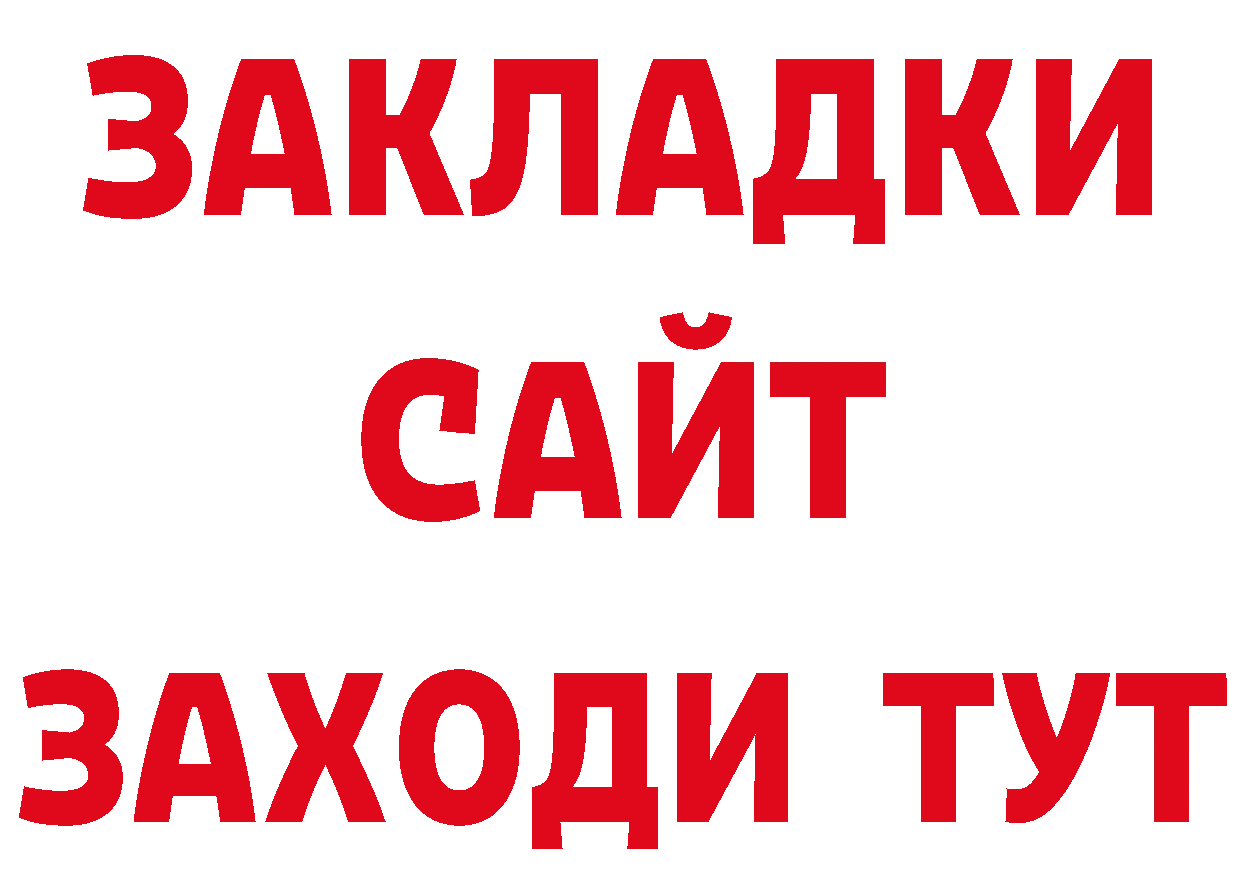 АМФ 97% рабочий сайт это ОМГ ОМГ Краснозаводск