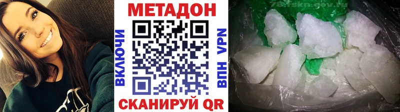 Метадон белоснежный  дарнет шоп  Краснозаводск 